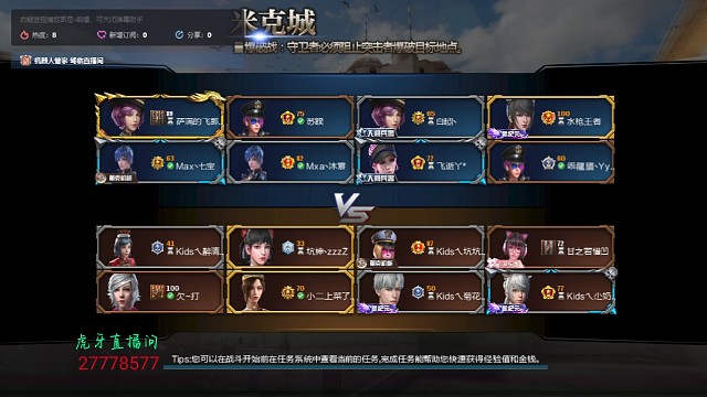 你的好友正在观看直播回放（上部）