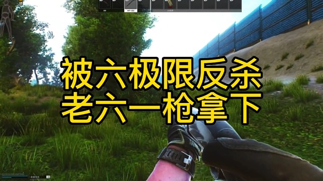 逃离塔科夫:被六极限反杀，老六一枪拿下。