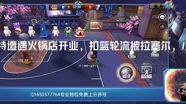 死亡之扣卡特遭遇火锅店开业，扣篮被拉塞尔小轮流照顾