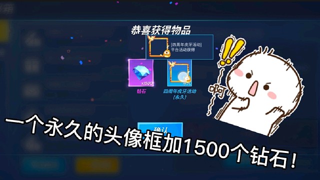 逃跑吧少年［中秋解说］：白日梦为我安排主播头像框了！