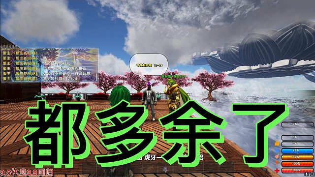 【咩咩】都多余了!