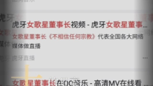 虎牙女歌星董事长为虎牙直播虎牙助手作代言推广送中国外国全国各地朋友们的歌