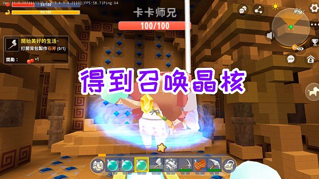 迷你世界国际服超人生存8：摧毁咒岩，遗迹核心区得到召唤晶核