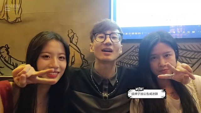 北哲直播名场面左拥右抱兄弟们喜欢红色衣服扣1白色扣2…