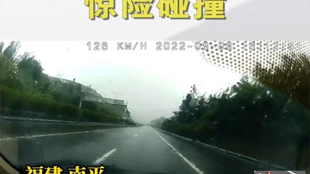 雨天勿超速，太惊险