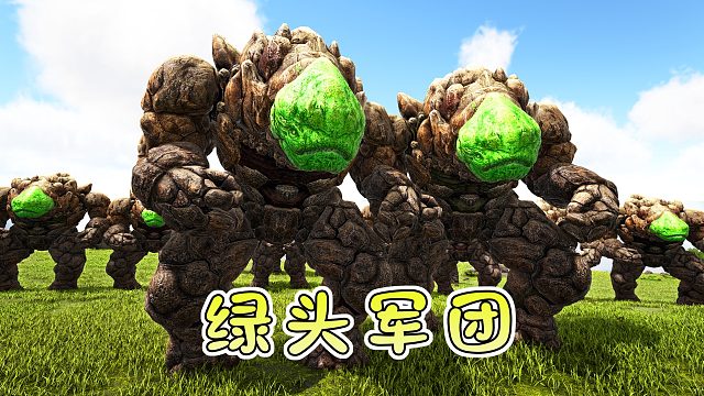 方舟255：我把岩石军团变成“绿头军团”，保卫星光基地！