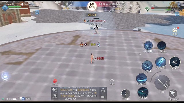 天刀手游dd直播论剑