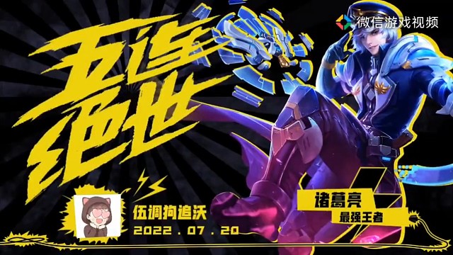 一不小心就五杀！