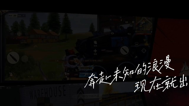 主播西门提前祝荒野行动玩家们中秋快乐！