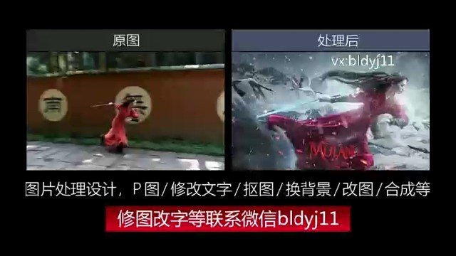 ps图片处理改字抠图去水印证件照换底改尺寸换背景合成修图pdf修改批图高手美工海报头像设计