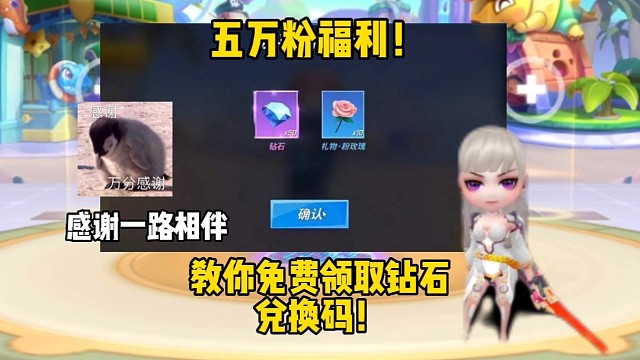 逃跑吧！少年：《教你如何免费领取钻石兑换码！》