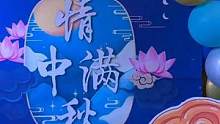 中秋節(jié)到了，小k在這里祝大家團(tuán)團(tuán)圓圓，闔家幸福安康！??！#提前祝大家中秋節(jié)快樂 #中秋節(jié)和教師節(jié)同天