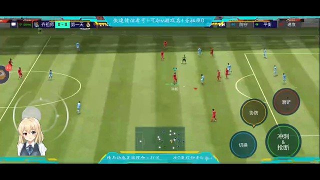 开阔视野版进球