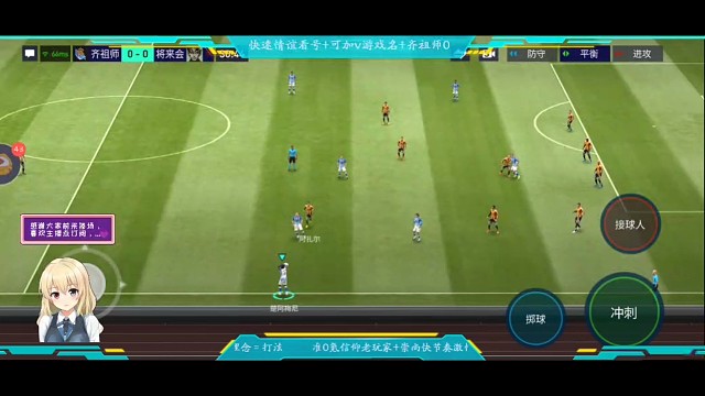 克鲁依夫的边锋射术+倒三脚进攻专配进攻战术