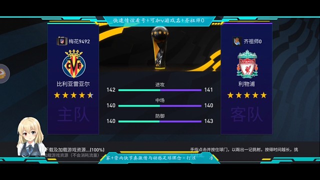 第45个真实冠，利物浦版，2次夺冠记录。完成读秒绝杀大逆转，让2追3