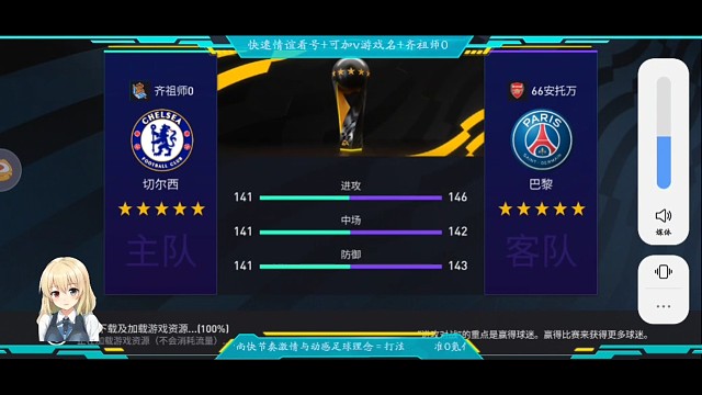 第46个真实冠，切尔西版，3次夺冠记录，又是读秒绝杀，越关键处理球越冷静，心理博弈略+胜一筹