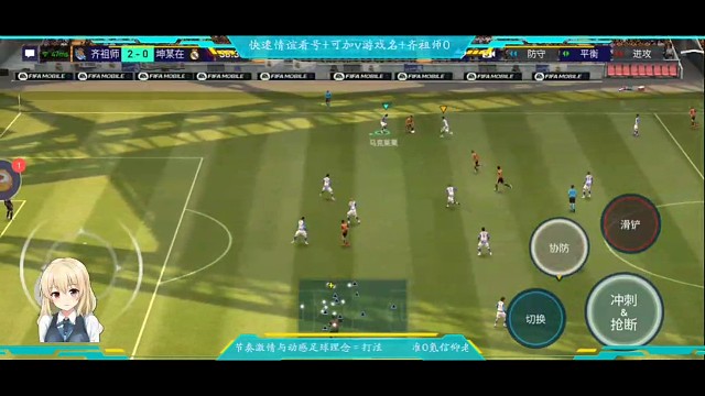 防守反击版，克鲁依夫+视野开阔助攻