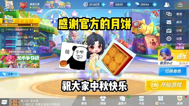 祝大家中秋节快乐