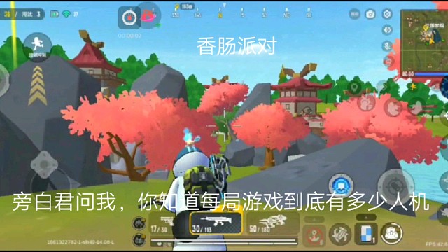 香肠派对：旁白君问我，你知道每局游戏到底有多少人机