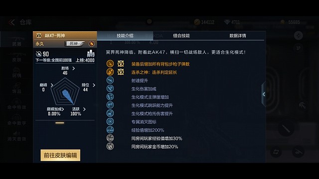 下赛季排位武器