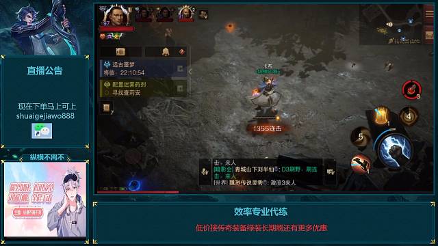 低价专业接传奇，绿装