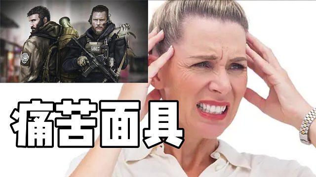 为什么玩塔科夫很痛苦 硬核？