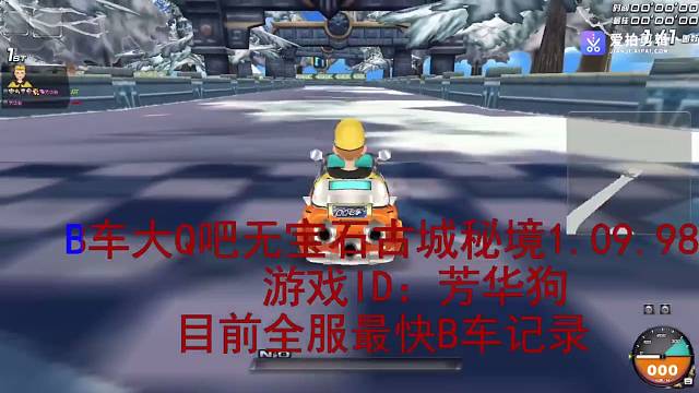 古城b车无宝石09