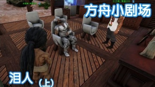 #方舟小剧场#泪人（上）