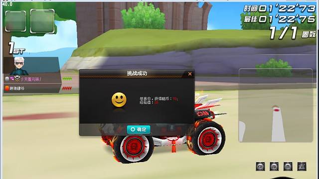 QQ飞车老玩家回归一时兴起魔王雷诺无宝石霍比特之旅可以1.22小，后面稳不住1.22.73
