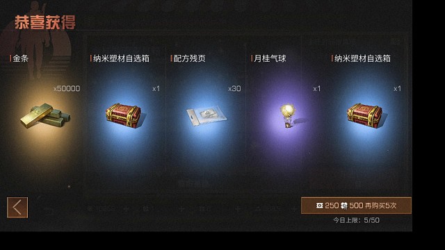 明日之后抽奖:今天是白刺