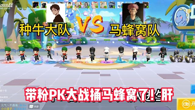 东风吹战鼓擂种牛大队怕过谁 跟本天一君一起来捅马蜂窝了！