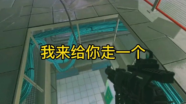 逃离塔科夫:我来给你走一个。