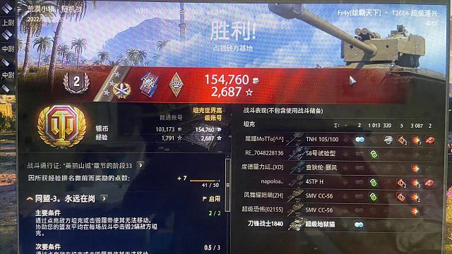 超级潘兴-直播出3环-（3000W银币赠送）-（感谢大哥支持）