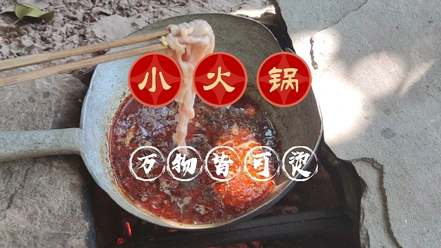 鲜鸭肠还是烫火锅好吃，小火锅搞起鲜脆爽口麻辣吸味巴适