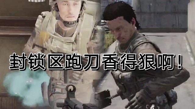 暗区封锁区拿垃圾装备换四套五套挺划算的。