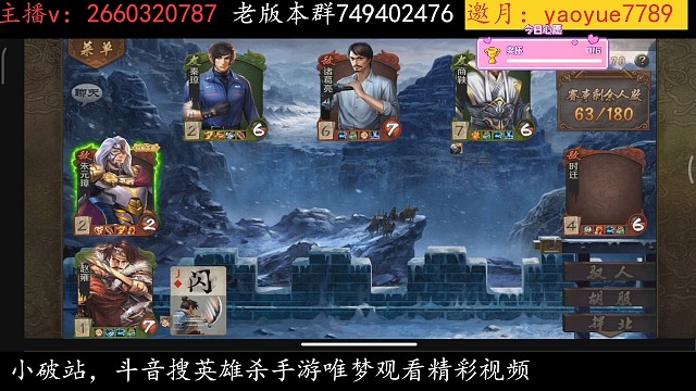 妙计赵雍比赛首秀