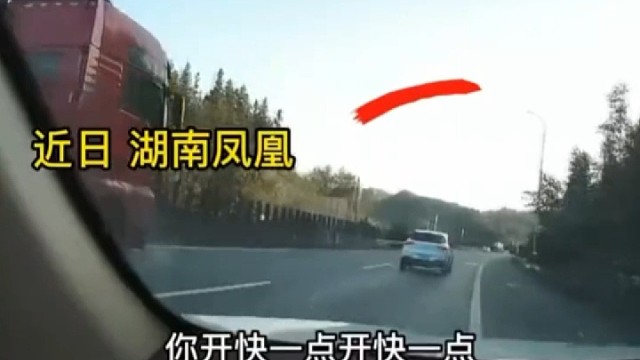 “龟速”上高速是很危险的驾驶行为！网友：这是从黑夜催到晚上阿