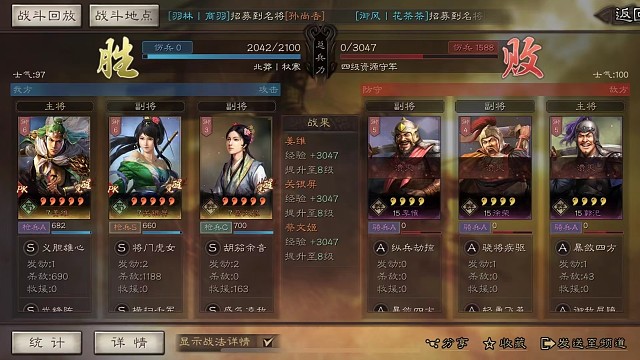 打手给力，武将给力