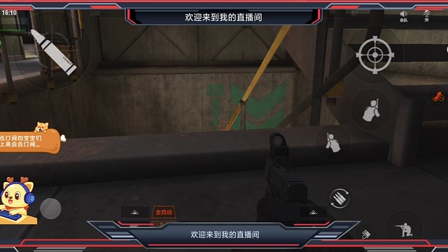 求对面的心理阴影