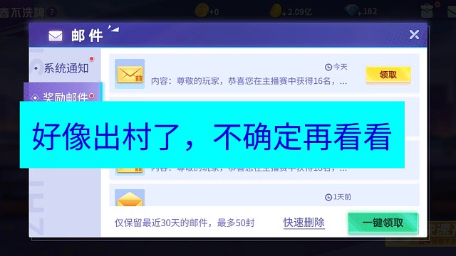 好像出村了，不确定再看看