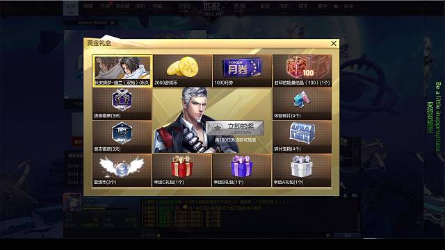 枪神纪《音·乐·战·神》我们才是《未·来》第四十九季