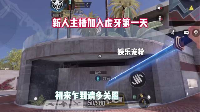 新人主播初来乍到请多关照或许以后我们就成为好朋友了呢