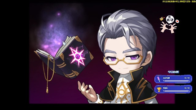 冒险岛v192。冰雷-普通威尔2阶段