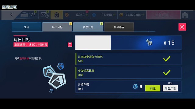 大奖赛卡档拿钥匙