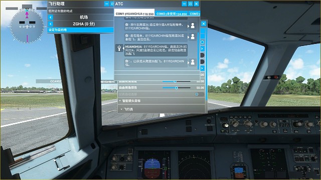 从长沙黄花机场起飞