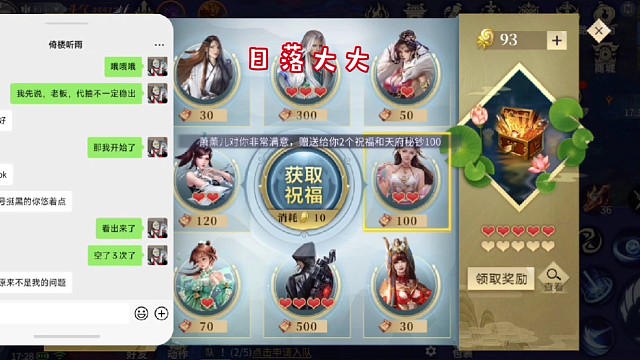 恭喜12区天阙家喜提小青林600拿下