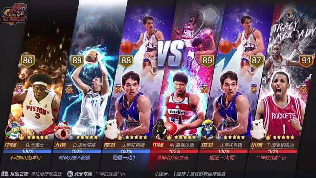 大本压哨顶投绝杀