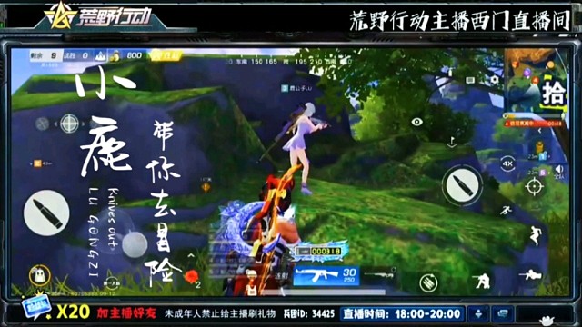 主播西门游戏跟拍《小鹿带你去冒险》at鹿公子LU