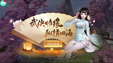 我在江湖之神魔道