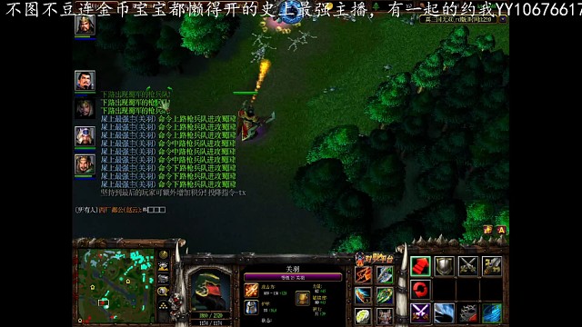 无图无豆连金币宝宝都懒得开的最强主播（关羽）兼承着城不倒人不跑，以少胜多，以弱胜强，战图豆的游戏理念